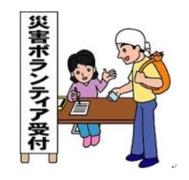 災害ボランティアセンター受付.jpeg