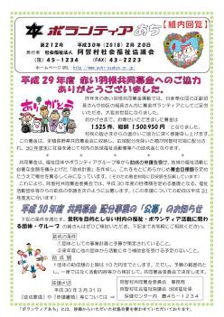 ボランティアあちサムネイル